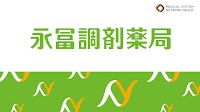 永冨調剤薬局 判田店
