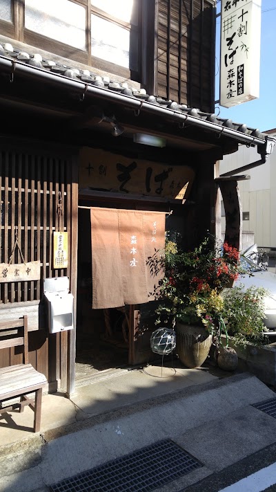 Photos of 十割そば森本屋