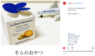 Photo n°18 de La Bien Nommée - Biscuiterie confiserie de Belle-Île-en-Mer à Le Palais (Boutique de cadeaux)