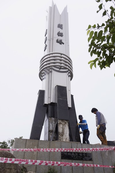 Photos of Daedunsan
