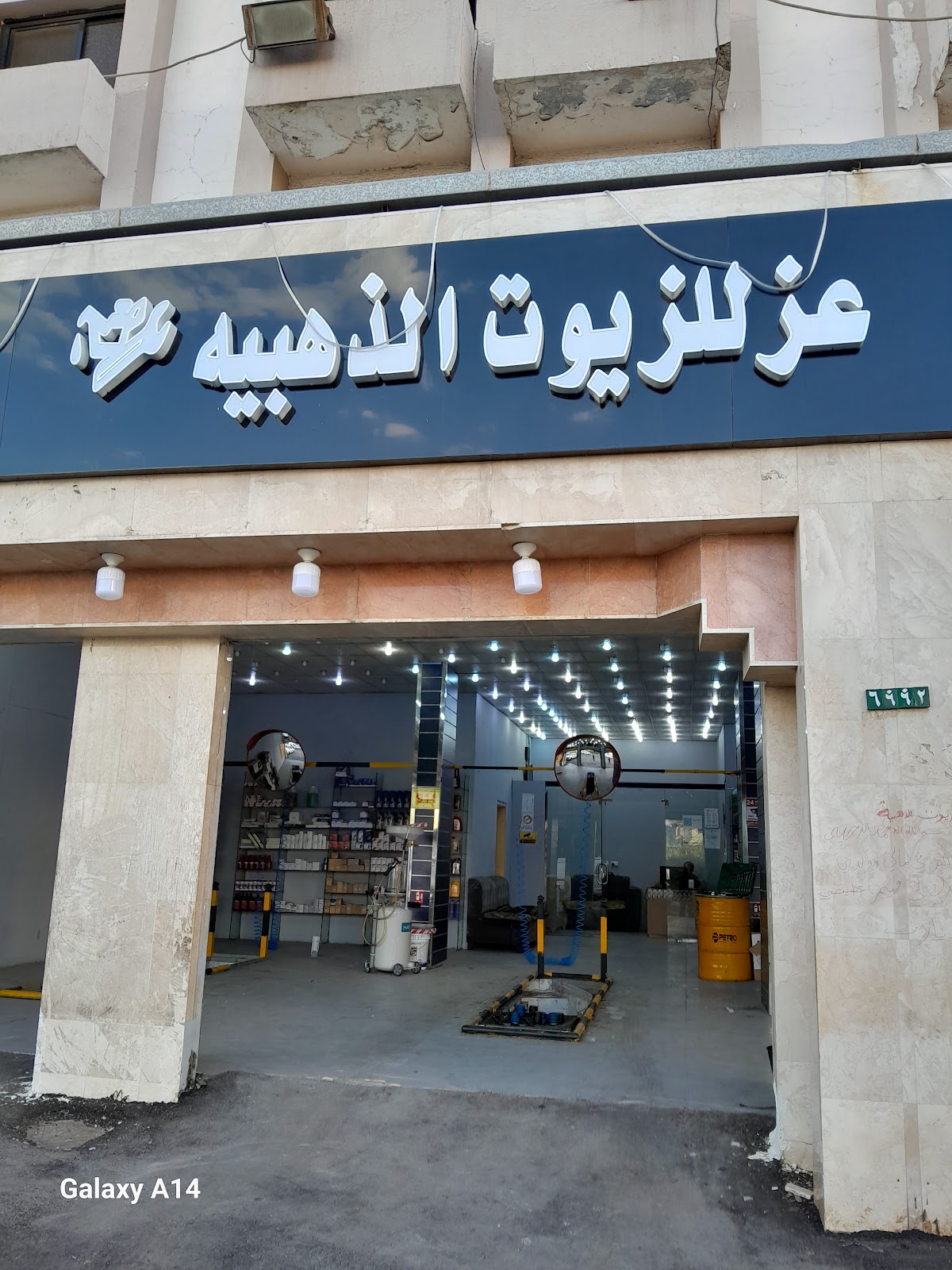 عز للزيوت الذهبيه - صورة 2