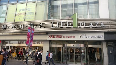 Photos of Teli Fashion Hui