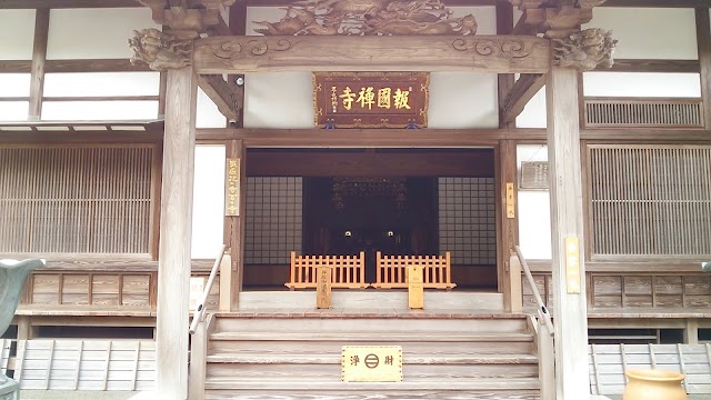 Hokokuji Temple