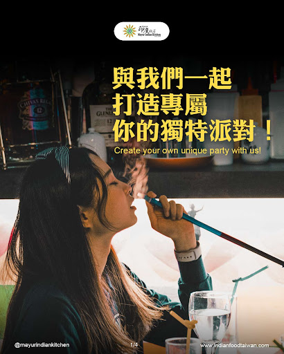 ✨ 與我們一起打造屬於你的獨特派對！🎉 post image