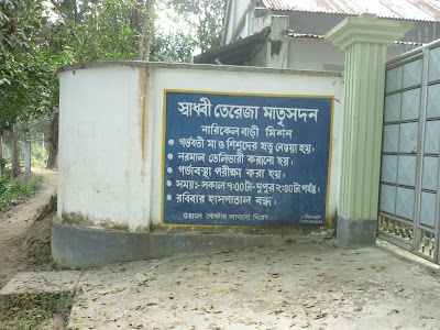 Photos of Narikelbari Parish