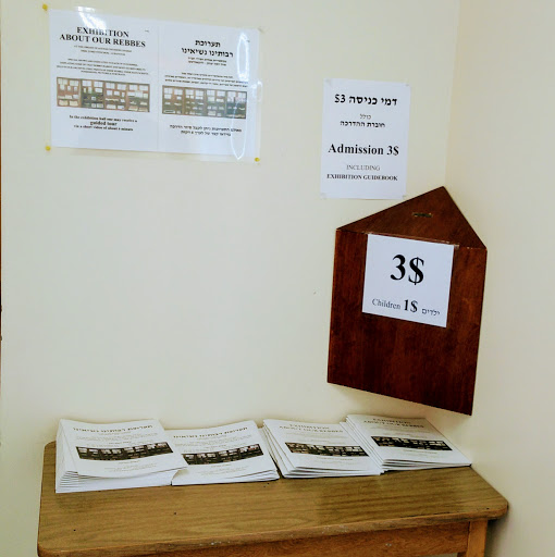 Library of Agudas Chassidei Chabad - Thumbnail