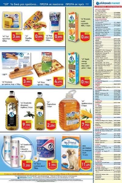 Photos of Super Market Treylas