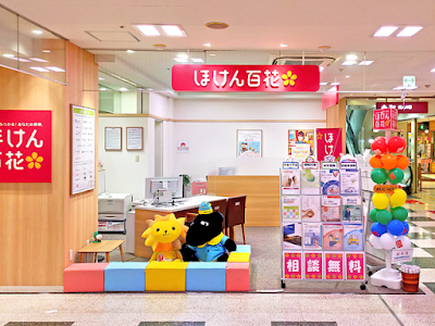 ほけん百花 イオン本牧店