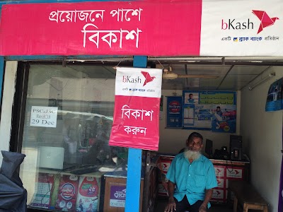 Photos of Meem Electric & Mobile financial service