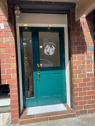 えんのきじばと