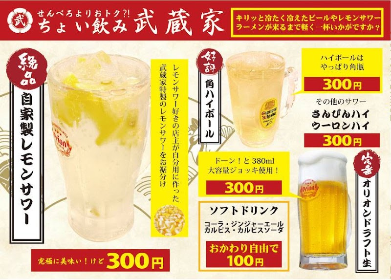 Ramen武蔵家 那覇牧志