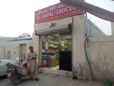 Photos of Al Anfal Grocery