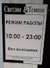 Фотография Магазин "Светлое &Тёмное", улица Ленина, Талица, Россия