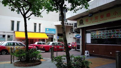 Photos of 611 Bread of Life Christian Church in Hong Kong