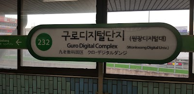 Photos of Guro Digital Complex Station