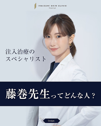 プラズマシャワー - 東京・六本木の美容皮膚科なら今泉スキンクリニック