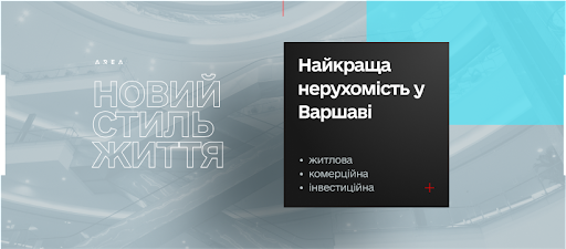 AREA | Агенція нерухомості | Агентство недвижимости | Altra Real Estate Agency