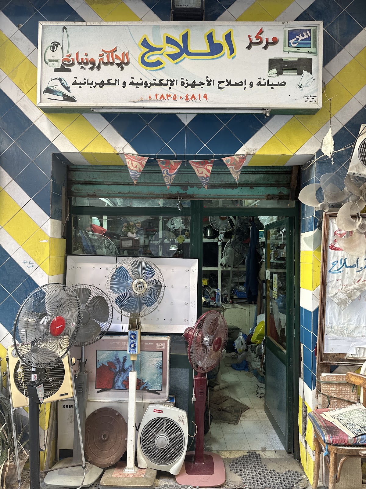 مركز خدمة النقيب - صورة 2