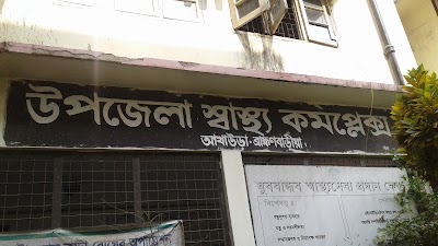 Photos of Akhaura Upazila Health Complex