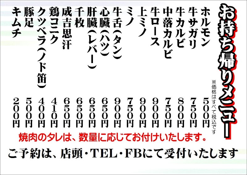 百萬里武佐支店