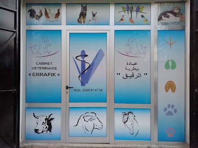 Photos of Cabinet V&eacute;t&eacute;rinaire ERRAFIK Dar El Beida