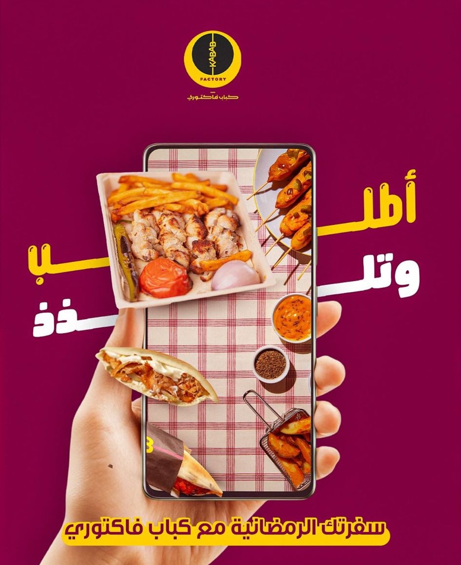 Kabab Factory (Sulaibikhat) - صورة 2