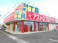 アストロプロダクツ 岡山店