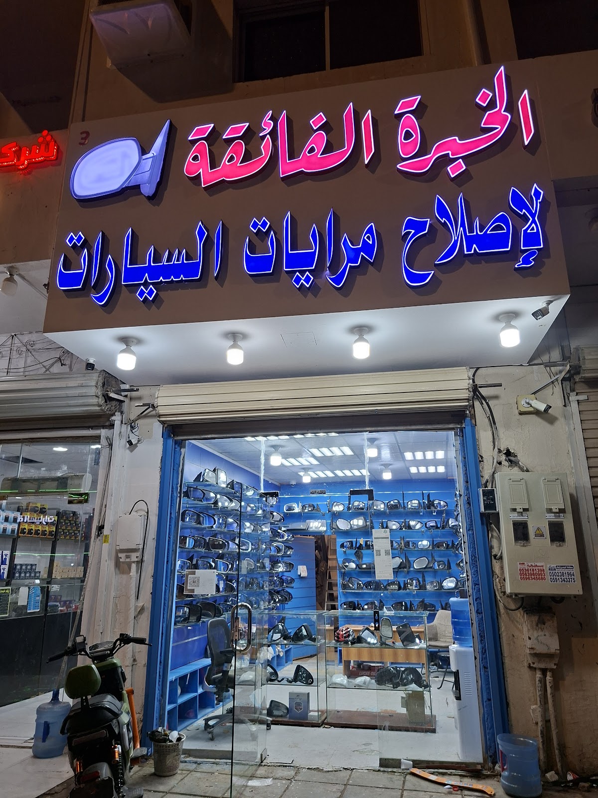 الخبره الفائقه لإصلاح مرايات السيارات