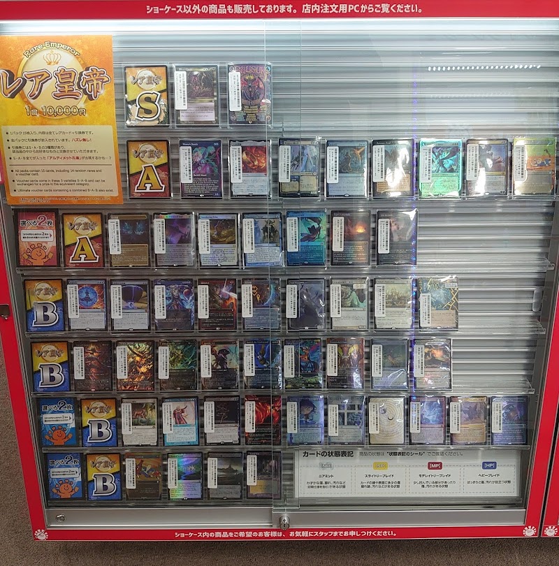 晴れる屋 日本橋店