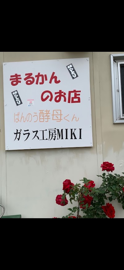 まるかんのお店 松阪店