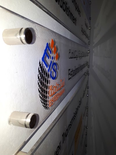 Photos of Estedamah Integrated e-Solution. LLC