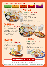 インド料理 ヒマラヤ