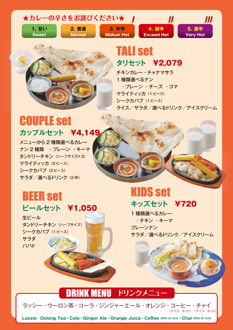 インド料理 ヒマラヤ