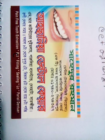 Photos of Ahsania Dental Care