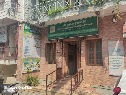 Thirumoolar Siddha Hospital