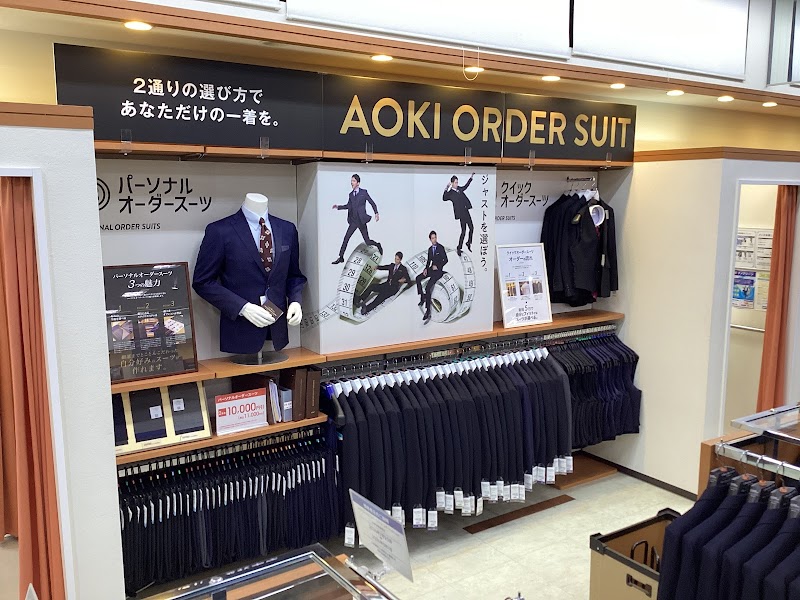 AOKI 豊田陣中店