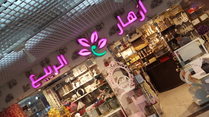 Al Rajhi Mall, Author: feras malek