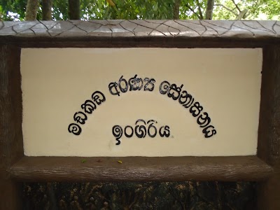 Photos of Ingiriya Sathosa