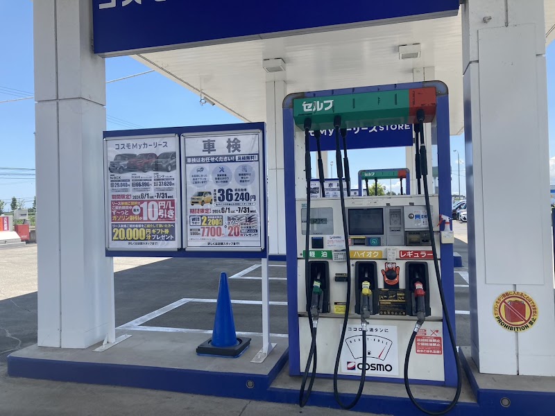 セルフステーション亘理