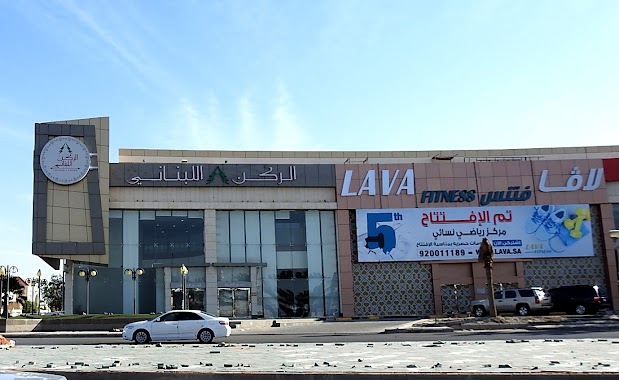 Lava Fitness, Author: تركي الاحمري