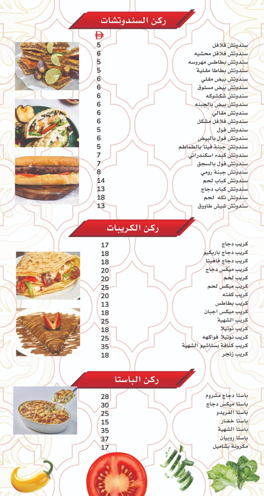 مطعم مشاوى الشهية - صورة 2