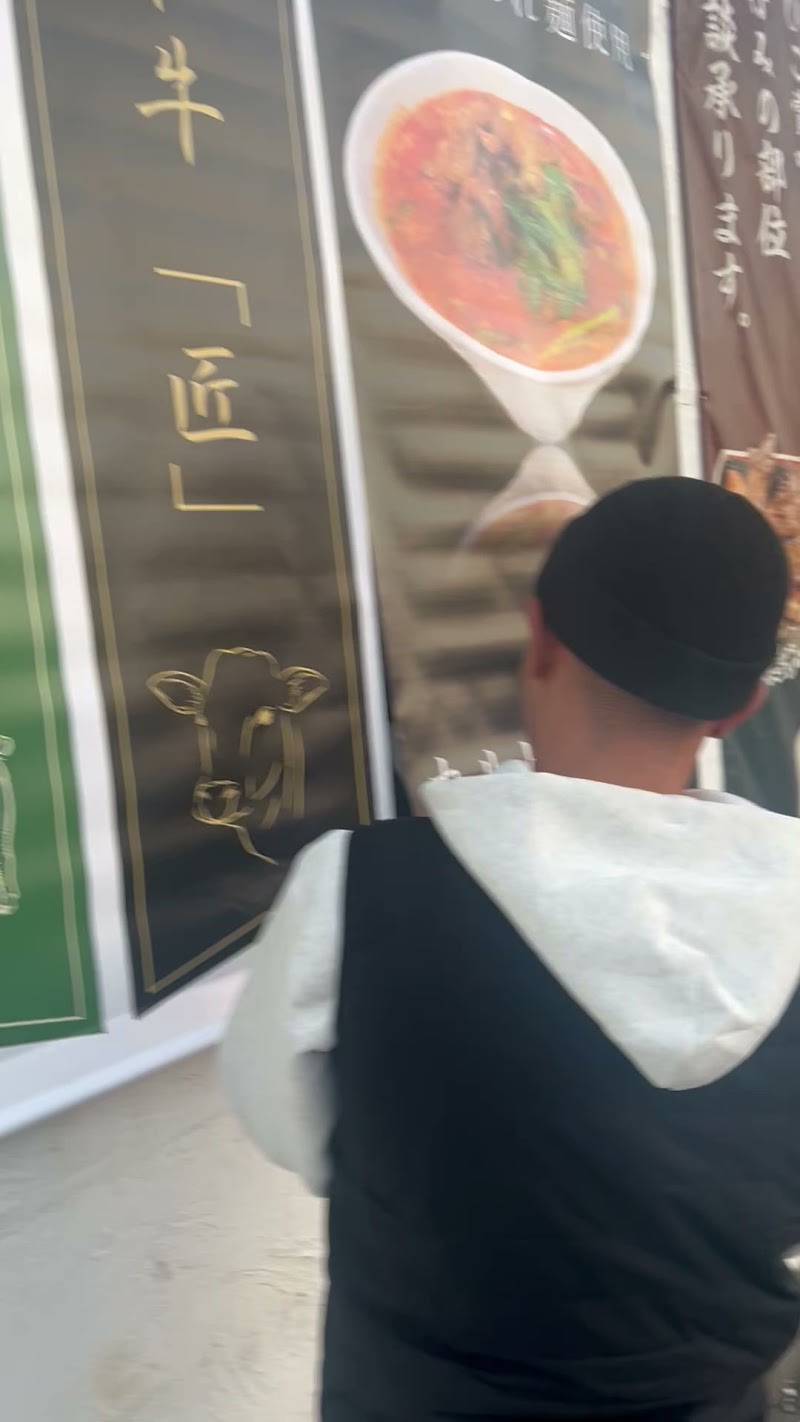 個室炭火焼肉とちゅ苑佐野店