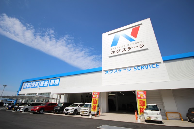 ネクステージ 松山中央店