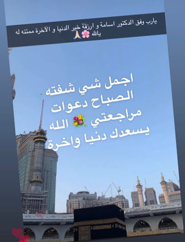 Comentarii opinii despre Dr.Osama Samargandi Plastic Surgery (جراحة التجميل: شد البطن ونحت الجسم وتجميل الثدي و شد الوجه )