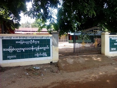 Photos of Basic Education Primary School (Butar)