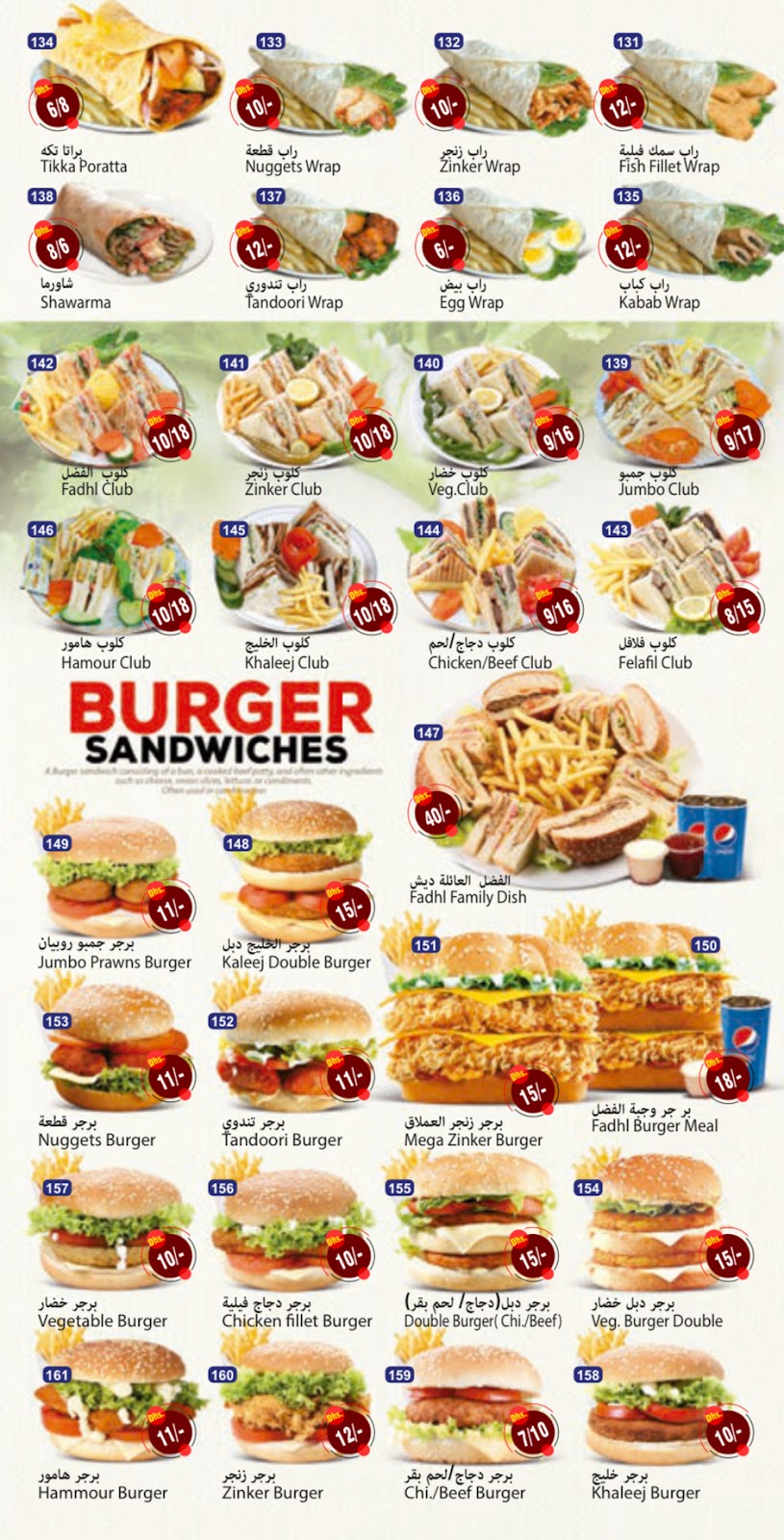 مطعم الفضل الأفغاني - صورة 2