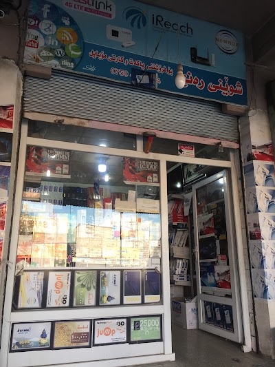 Photos of Ranj cigar shop