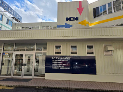 北海道社会労働保険協会
