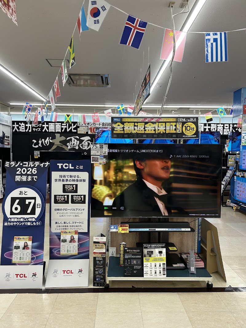 エディオン 堺店