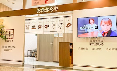 買取専門店 おたからや さくら野百貨店八戸店